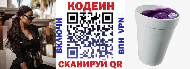 Кодеиновый сироп Lean напиток Lean (лин)  где можно купить   сайты даркнета какой сайт  Болгар 
