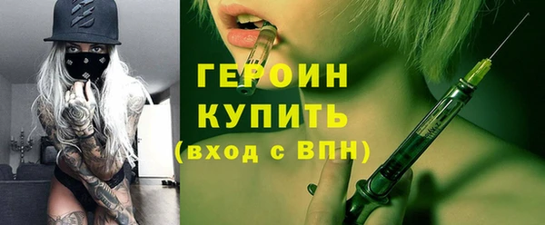 мяу мяу кристалл Балахна