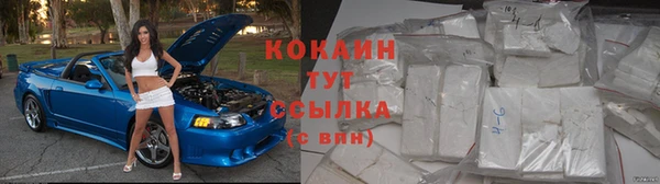 мяу мяу кристалл Балахна