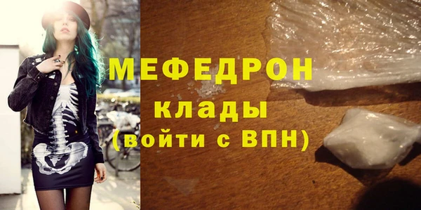 мяу мяу кристалл Балахна