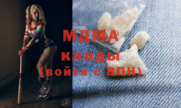 мяу мяу кристалл Балахна